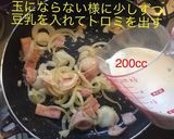 ほうれん草とベーコンの豆乳パスタ作り方7写真