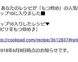 ピリ辛もつ炒め♪作り方5写真
