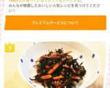 フライパンで簡単★ひじきの煮物作り方8写真