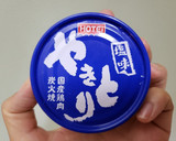 焼鳥缶でとろろ丼！三葉の韓国和え物のっけ作り方4写真