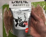 豚肉の野菜巻き 照り焼きソース作り方4写真