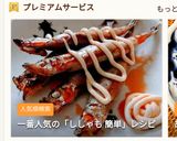ししゃも簡単な食べ方⭐マヨネーズ&ラー油作り方7写真