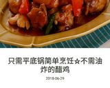 フライパンひとつで簡単☆揚げない酢鶏作り方12写真