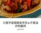 フライパンひとつで簡単☆揚げない酢鶏作り方14写真