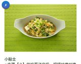 すき焼き風春菊と豆腐の卵とじ☆作り方12写真