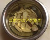 大根と手羽元の煮物作り方5写真