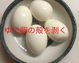 大根と手羽元の煮物作り方6写真