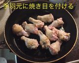 大根と手羽元の煮物作り方7写真