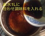 大根と手羽元の煮物作り方9写真