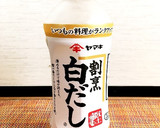 ナスとさつま揚げの煮びたし作り方6写真