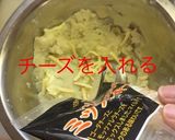 じゃがいもボール作り方6写真