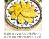 煮物リメイク☆お食事ミニパンケーキ作り方7写真