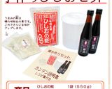 醤（ひしお）ダレのバンバンジー作り方5写真