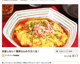 失敗しない！簡単ふんわりカニ玉！作り方15写真