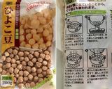 ビールのお供に♡ひよこ豆のカレー炒め作り方1写真