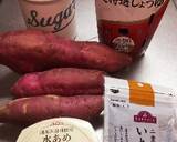 お芋カラメリゼ 大学芋風作り方1写真