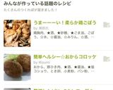 うまーーーい！柔らか鶏ごぼう作り方6写真