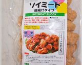 ソイミートの油淋鶏風★ジューシー激うま❣作り方5写真