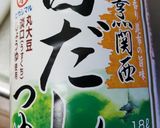 なすびの白だし浸し作り方4写真