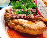 豚スペアリブのマッサマンカレー(動画有)作り方1写真