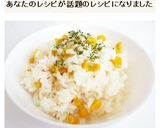コーンとバターの洋風炊き込みご飯作り方6写真