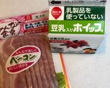 乳製品不使用クリームパスタ作り方1写真