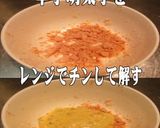 美味ドレの焼たらこDEグラタン etc.作り方1写真