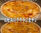 美味ドレの焼たらこDEグラタン etc.作り方2写真