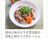 簡単レンジ☆玉ねぎで和の一品作り方6写真