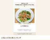 調味料2つ 本格中華の焼きそば作り方17写真