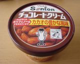 ピーナッツ＆キャラメル＆チョコ♡マフィン作り方10写真