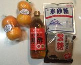 レモン酢（黒糖&黒酢バージョン）作り方1写真