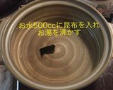 豆乳鍋 秋が来たら作り方2写真
