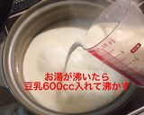 豆乳鍋 秋が来たら作り方5写真