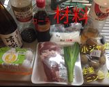 ジャガと豚バラのコーラ煮 半熟味玉添え作り方1写真