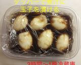 ジャガと豚バラのコーラ煮 半熟味玉添え作り方13写真