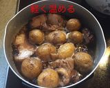 ジャガと豚バラのコーラ煮 半熟味玉添え作り方15写真