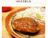 おろし玉ねぎにんにくの和風ステーキソース作り方7写真