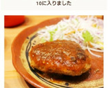 おろし玉ねぎにんにくの和風ステーキソース作り方7写真