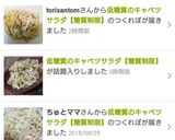 低糖質のキャベツサラダ【糖質制限】作り方6写真