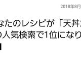 天丼のタレ作り方9写真