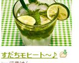 すだちモヒート～♪作り方7写真