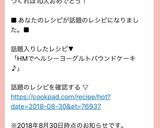 HMでヘルシーヨーグルトパウンドケーキ♪作り方5写真