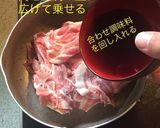 肉豆腐(豚)作り方4写真