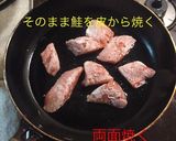 秋鮭と舞茸のバター醤油炒め作り方7写真