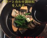 秋鮭と舞茸のバター醤油炒め作り方9写真