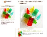 かき氷シロップで　べっこう飴　キャンディ作り方6写真