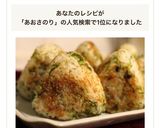 あおさ海苔としらすの焼きおにぎり♪作り方14写真