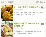 チーズ in かぼちゃコロッケ☆作り方9写真