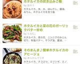 ホタルイカの炊き込みご飯作り方4写真